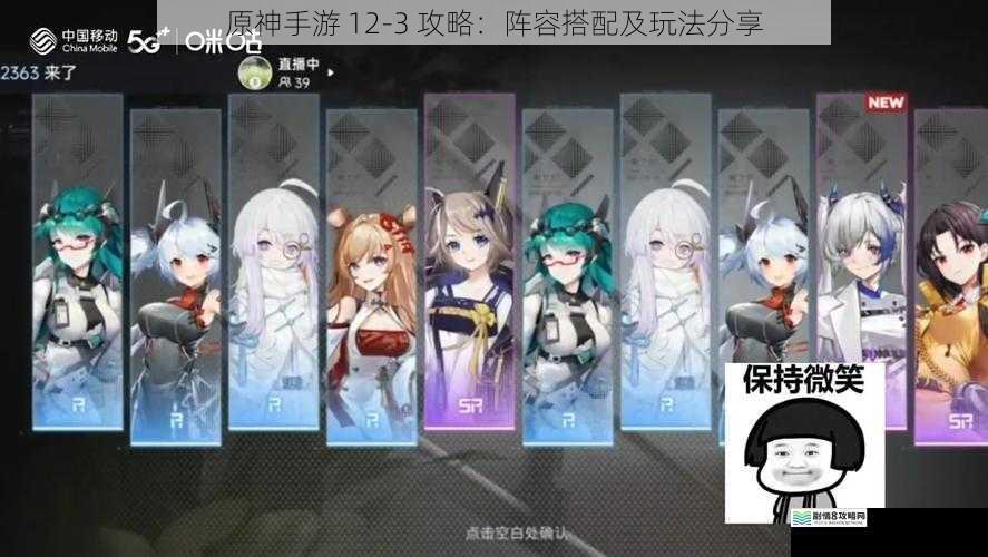 角色选择与搭配