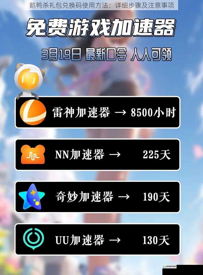 获取兑换码