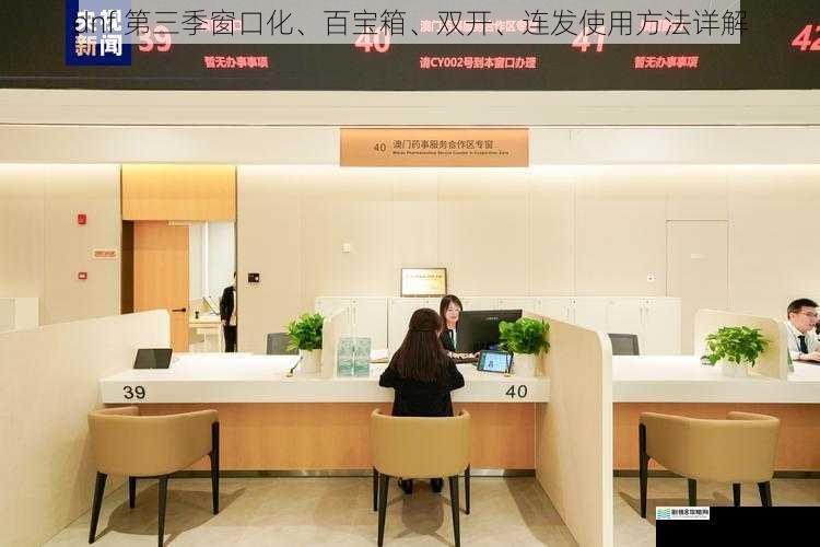 窗口化设置