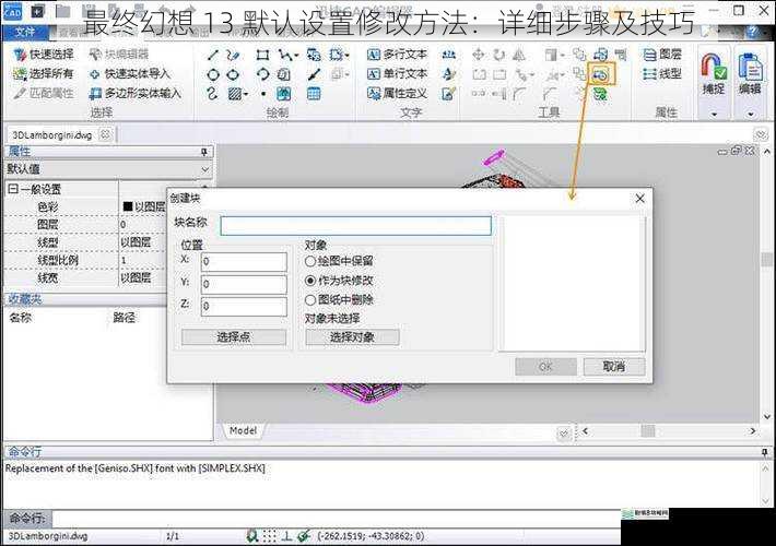 图形设置修改