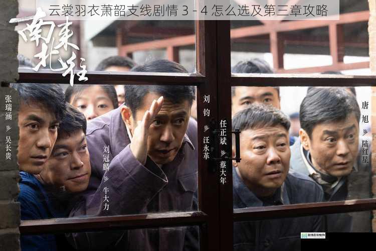 剧情发展与选择