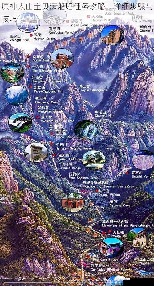 探索太山区域