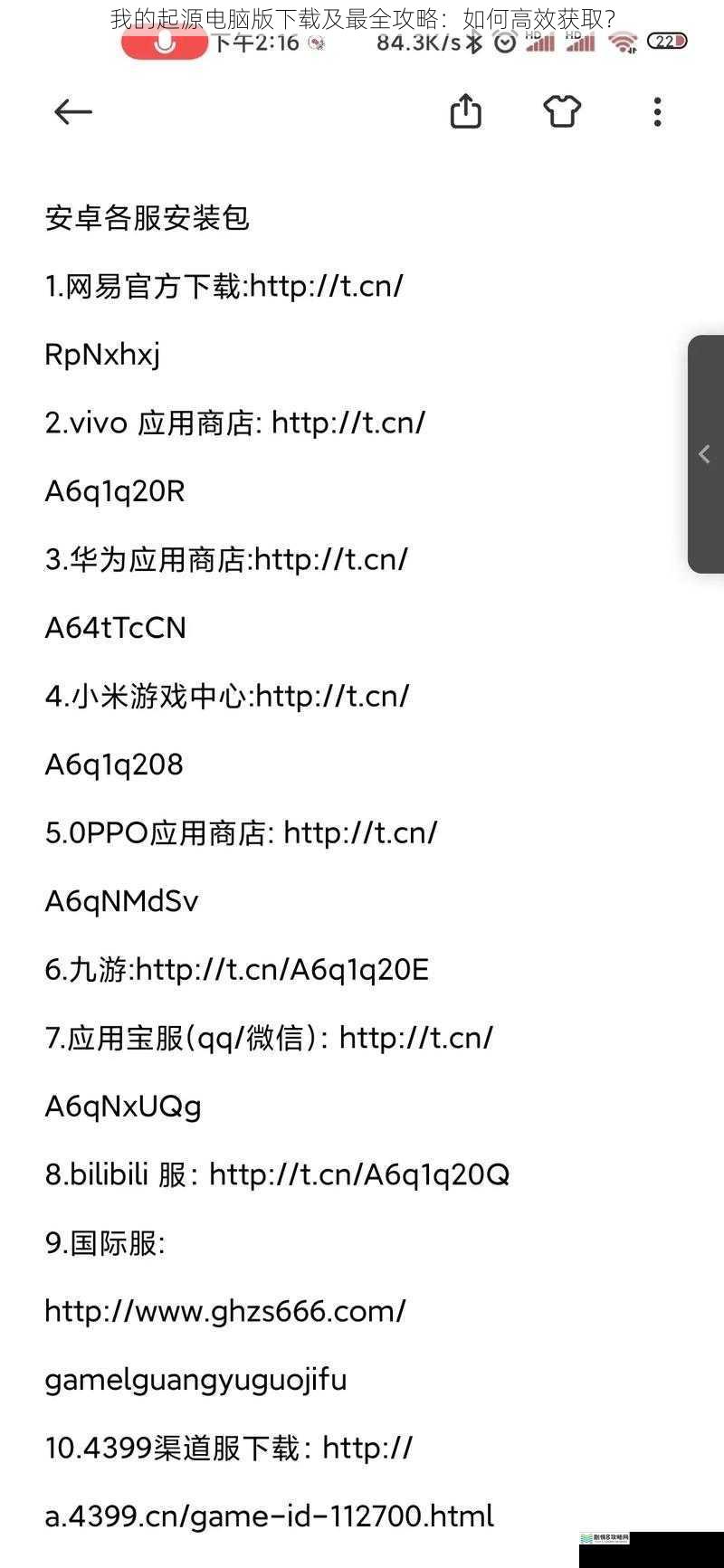 官方渠道下载