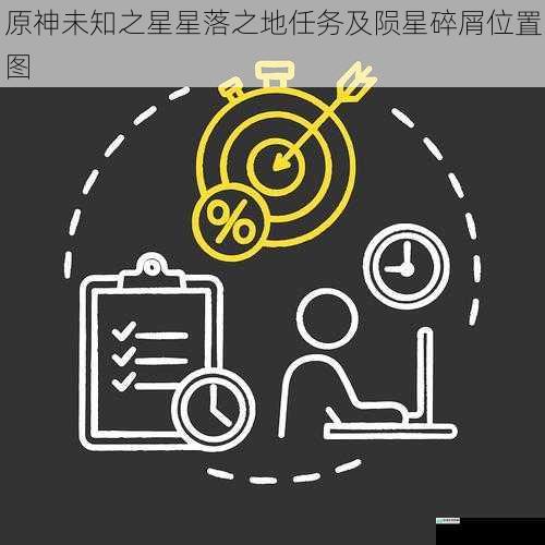 任务背景与目标