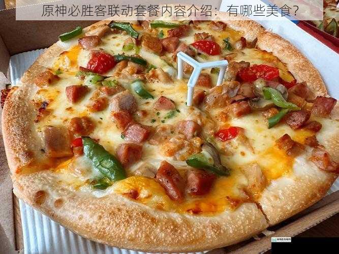 招牌披萨系列