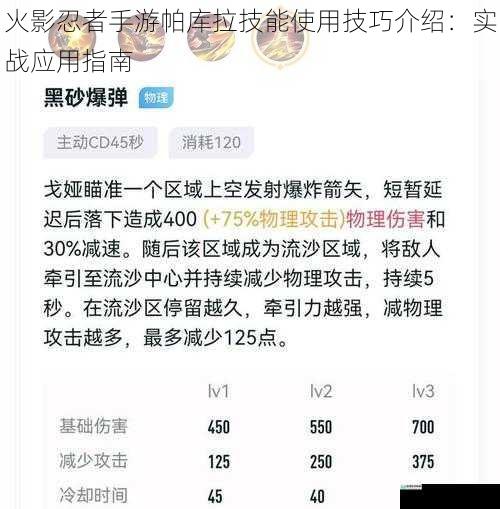 技能一:“毒雾蔓延”
