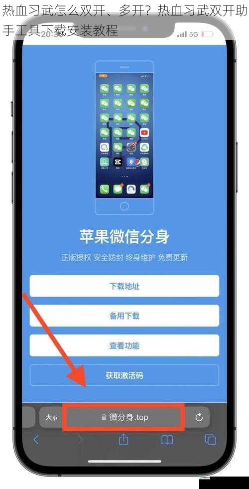 了解双开、多开的概念