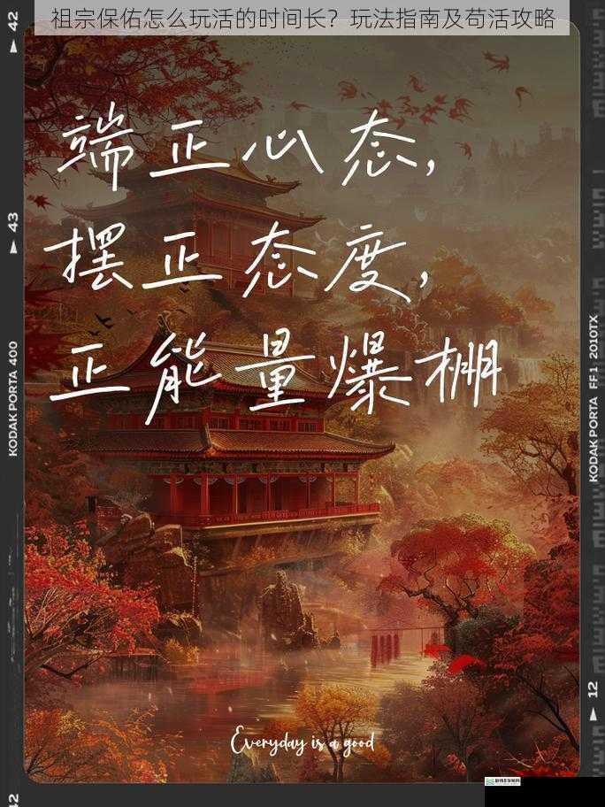心态篇:保持平和,顺应天命