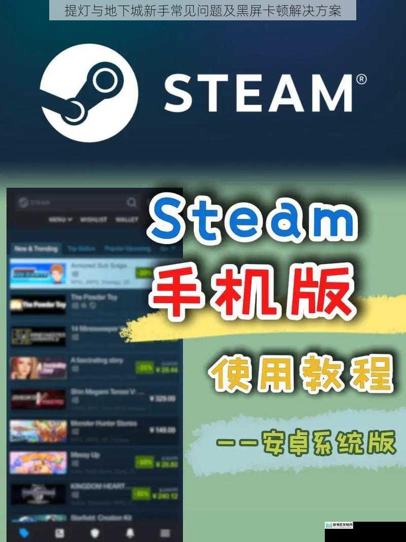 游戏下载与安装问题