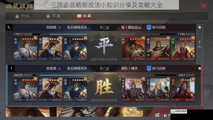 兵种相克与战法选择