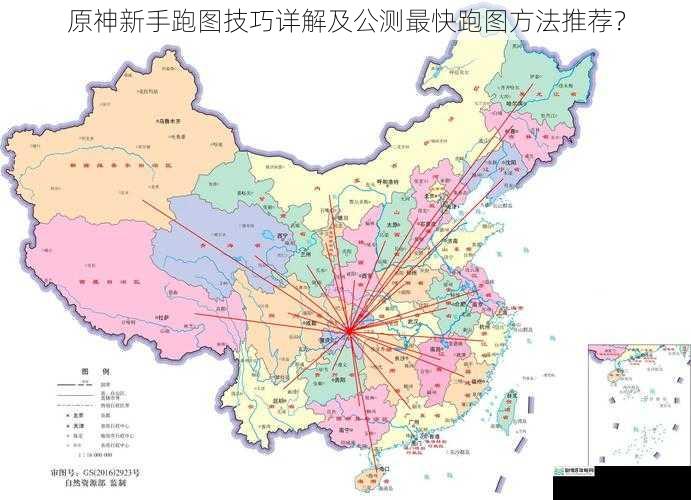 熟悉地图布局