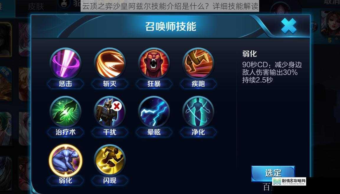 技能一:沙兵召唤