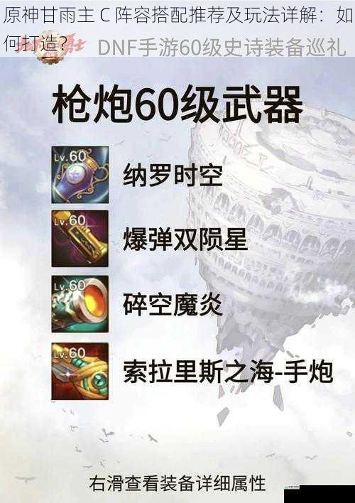 武器选择
