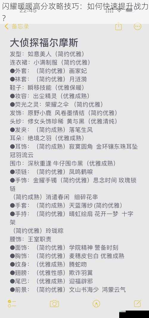 搭配技巧:打造完美战力套装