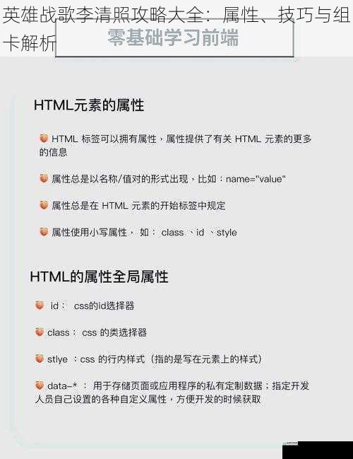 属性解析