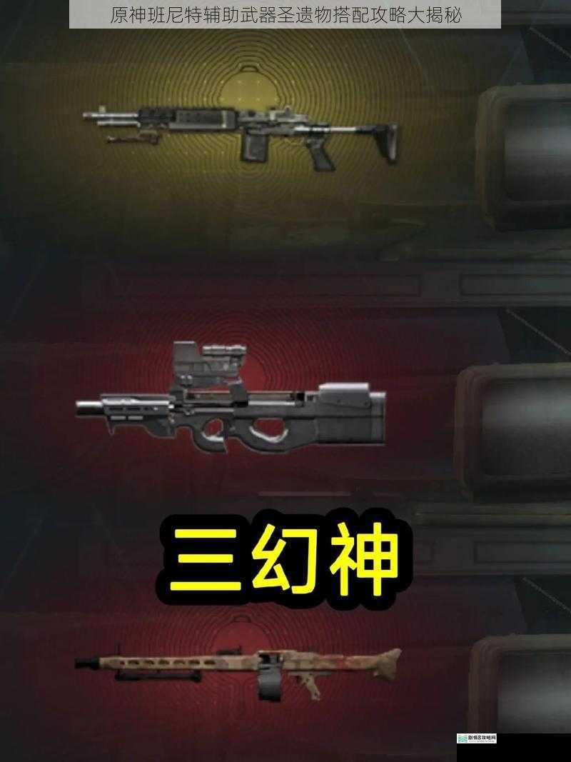 武器篇