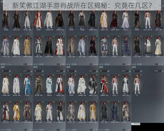 游戏区服的多样性