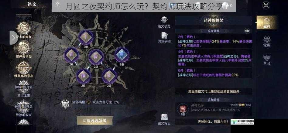 契约选择与搭配