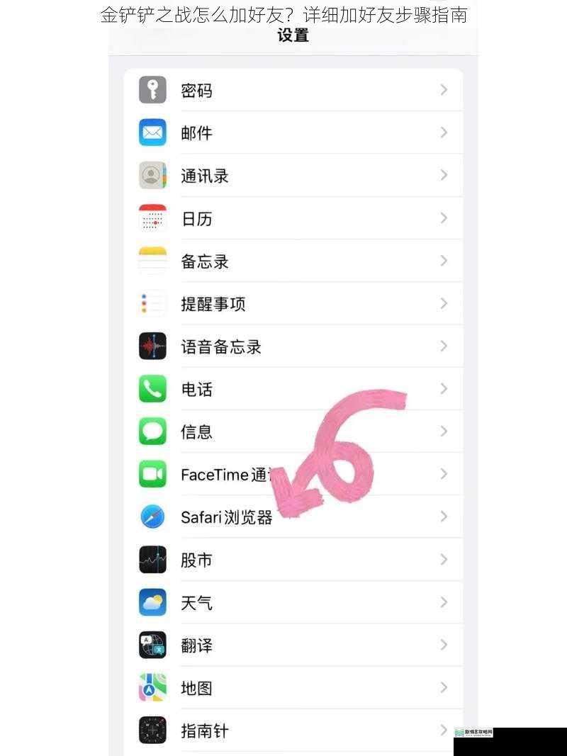游戏内界面查找