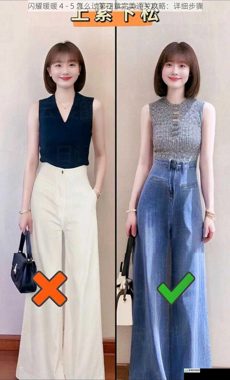 搭配技巧