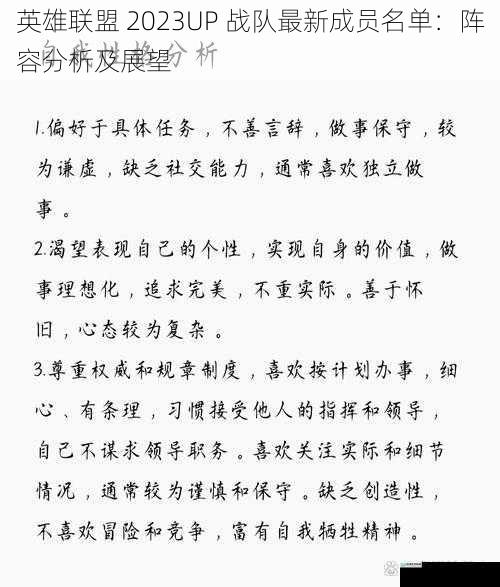 选手个人能力分析