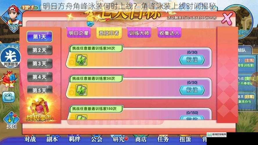 游戏开发进度与角峰泳装上线时间