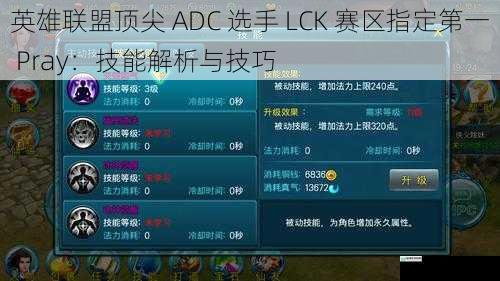 技能解析:普攻与被动