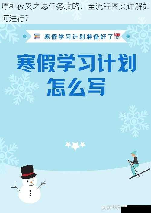 任务开启与准备
