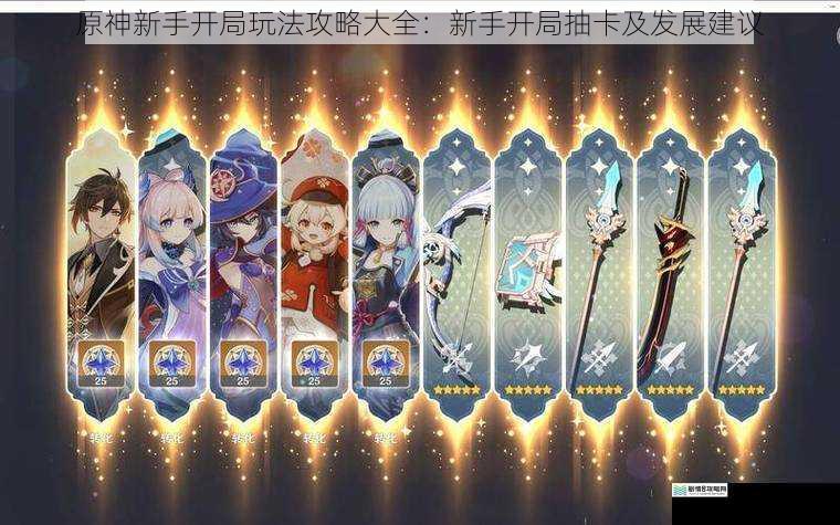 抽卡策略