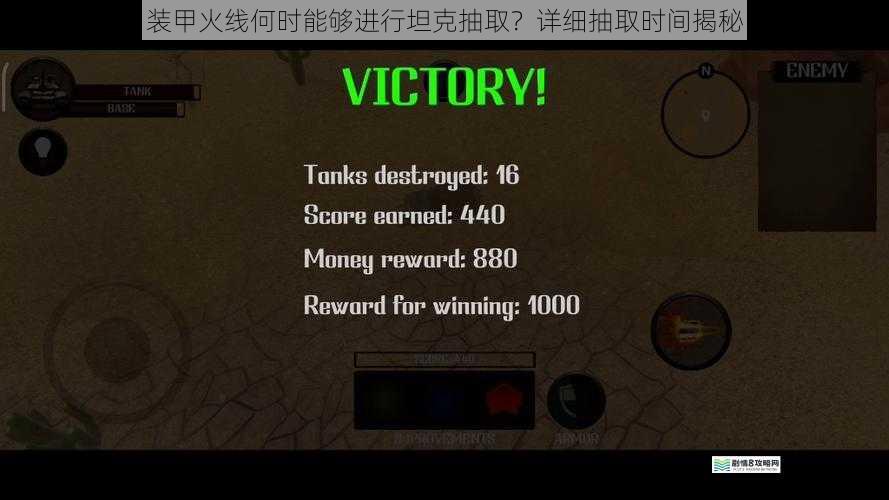 游戏更新进度与坦克抽取