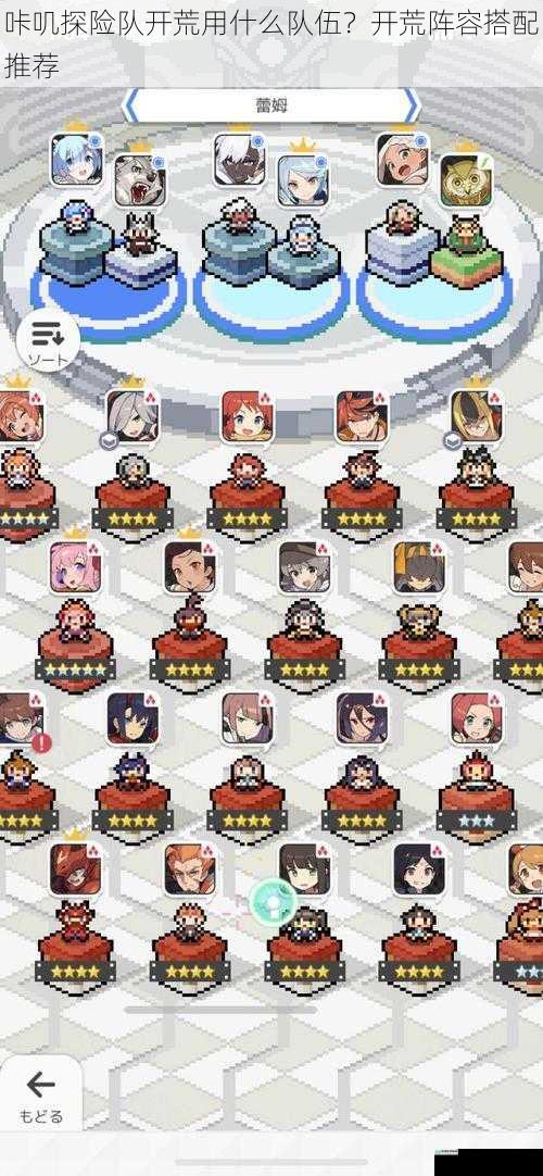 输出型队伍