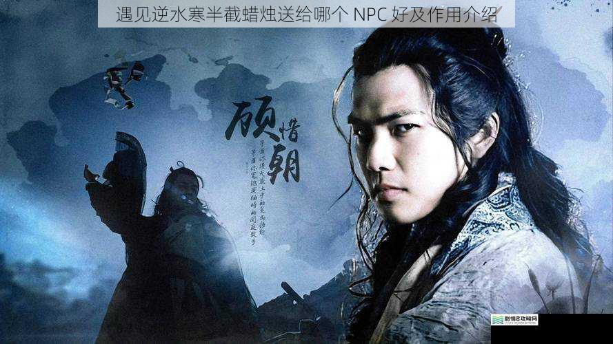 与顾惜朝的情感羁绊