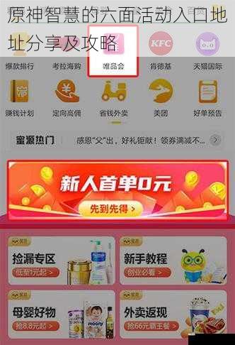 活动入口地址分享