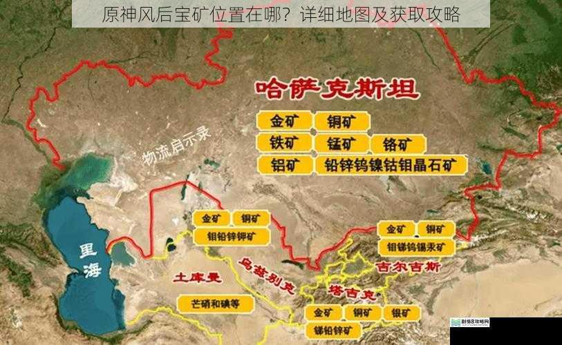 风后宝矿的分布区域