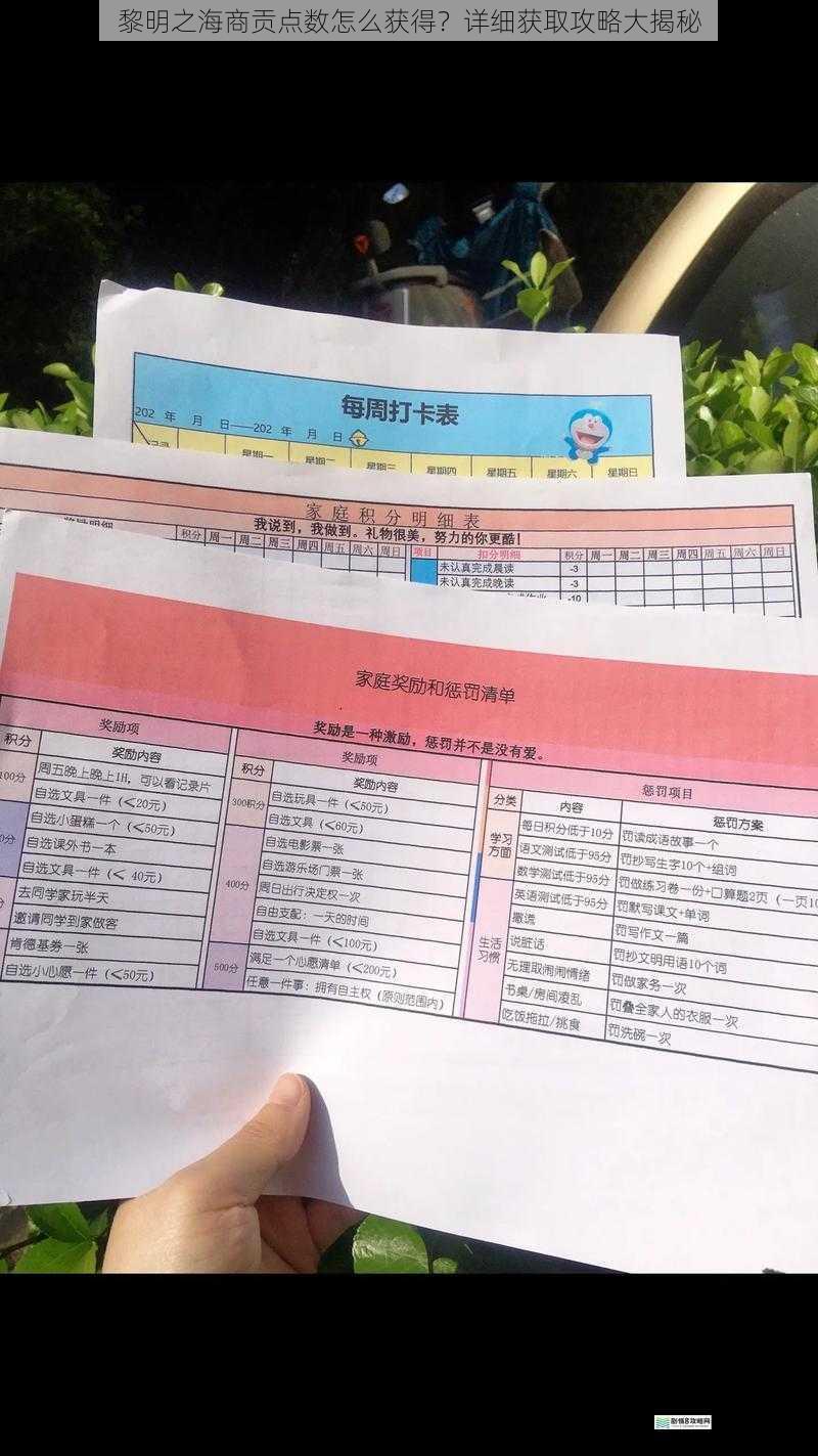 日常任务篇
