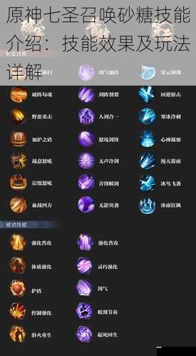 技能效果