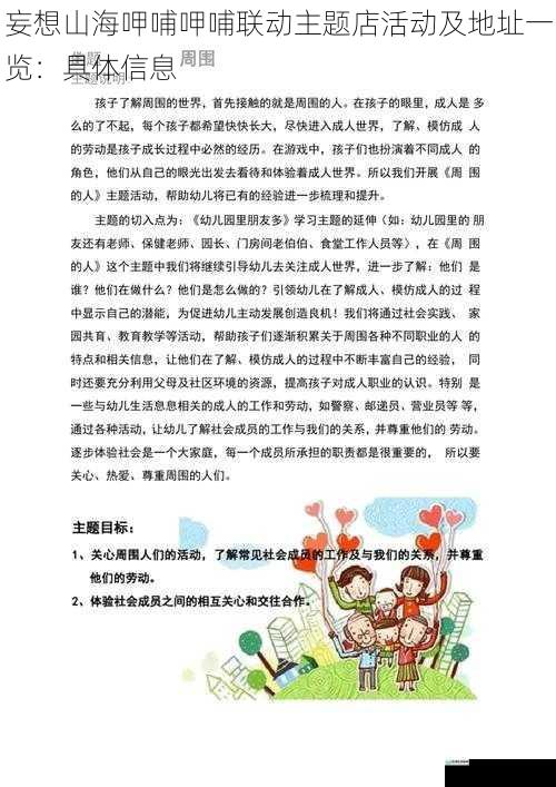 主题阐述