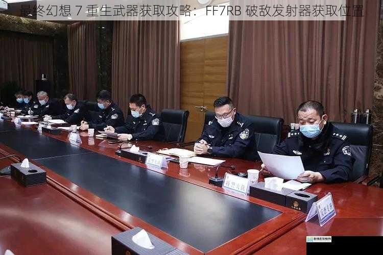 主线任务推进