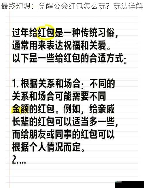 红包开启条件