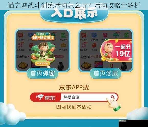 活动入口与开启条件