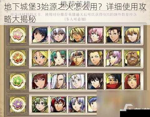 提升角色属性