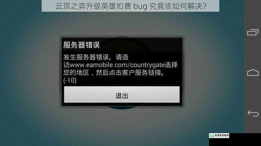 游戏服务器问题