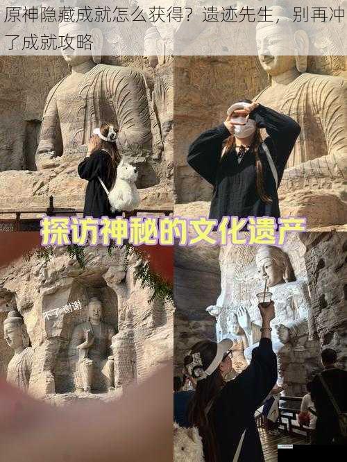 探索遗迹的技巧