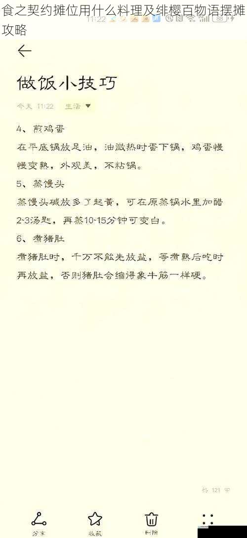 料理选择的重要性