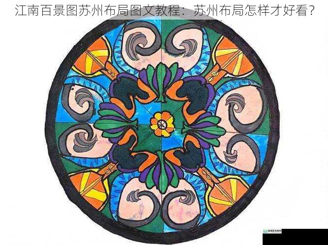 布局对称,彰显和谐