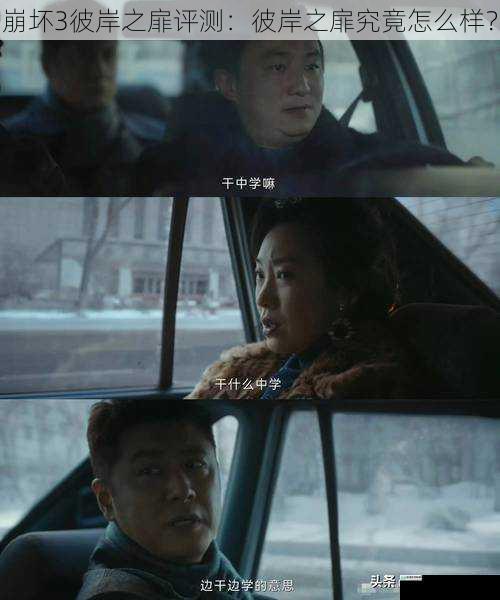 剧情方面