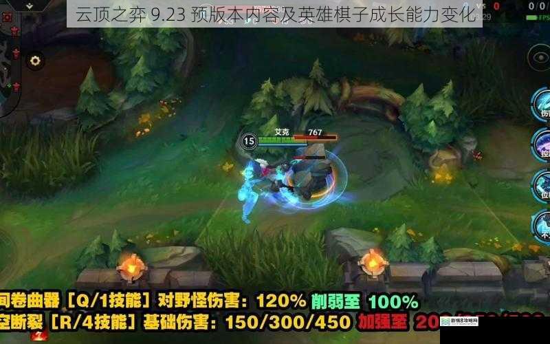 英雄技能机制调整