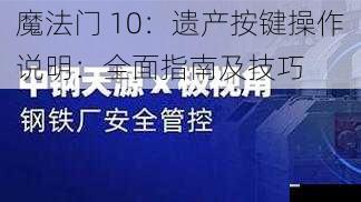 移动与视角控制