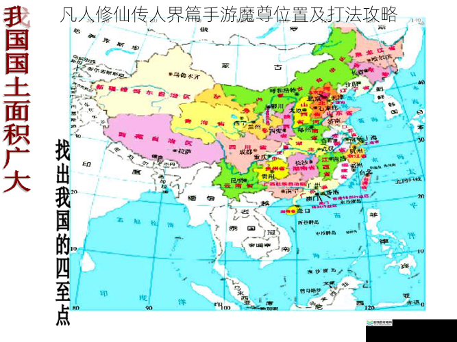 地图位置篇