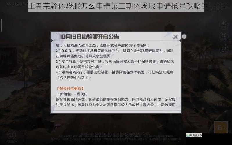 了解体验服申请条件